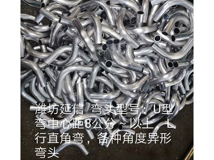 鋁排管配件（U型彎頭)