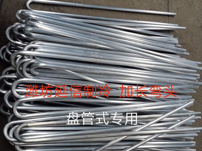 鋁排管配件（加長(zhǎng)彎頭）